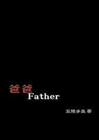 爸爸father英语发音